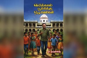 எட்டுக்கால் பூச்சிக்கு ஏழு கால்கள்