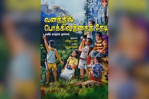 வனத்தில் பொக்கிஷத்தைத் தேடி