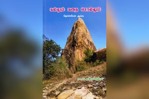 கல்லும் கதை சொல்லும்