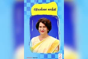 பிரியங்கா காந்தி