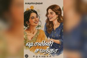 ஷாலினி சமந்தா