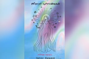 அரிதாரப் பூச்சாண்டிகள்
