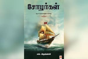 சோழர்கள்