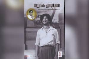 மறக்க முடியுமா கலைஞரின் பராசக்தியை....