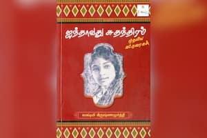 ஐந்தாவது சுதந்திரம்