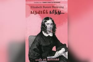 காதலாகிக் கசிந்து...