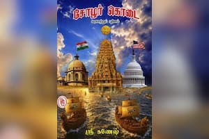 சோழர் கொடை