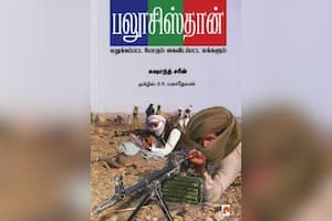 பலூசிஸ்தான்