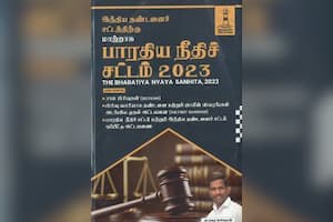 பாரதிய நீதிச் சட்டம் 2023