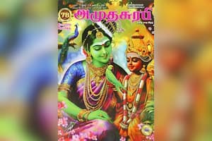 அமுதசுரபி தீபாவளி சிறப்பிதழ் 2025