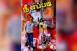 என்னுள் நீ எப்படி