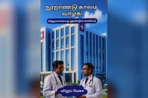 நூறாண்டு காலம் வாழ்க!