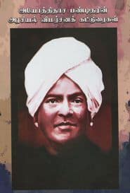 அயோத்திதாச பண்டிதரின் அரசியல் விமர்சனக் கட்டுரைகள்