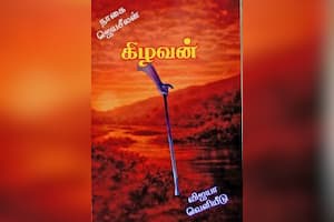 கிழவன்