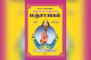 பராபவ வருஷத்திய துல்லியமான திருக்கணித பஞ்சாங்கம்