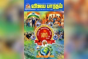 விஜய பாரதம் தீபாவளி இதழ் 2025