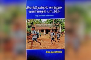இளந்தென்றல் காற்றும் வளர்காதல் பாட்டும் – ஒரு ரசிகனின் நினைவுகள்