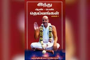 இந்து ஆண் – பெண் தெய்வங்கள் (பாகம் – 1)