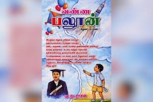 வண்ண பலூன்