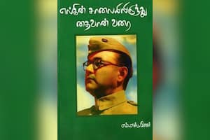 எல்கின் சாலையிலிருந்து தைவான் வரை
