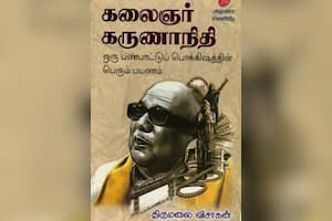 கலைஞர் கருணாநிதி