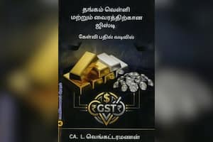 தங்கம் வெள்ளி மற்றும் வைரத்திற்கான ஜிஎஸ்டி