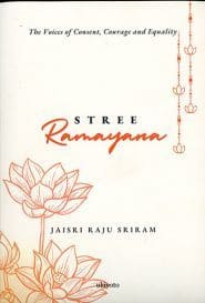 ஸ்திரீ ராமாயணா (ஆங்கிலம்)