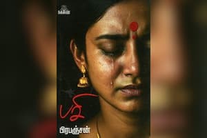 பசி