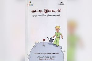 குட்டி இளவரசி ஒரு மலரின் நினைவுகள்