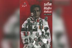 நவீன இந்திய சினிமா