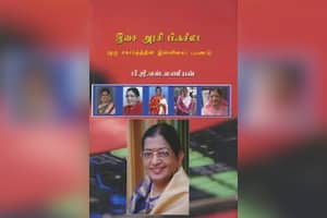 இசை அரசி பி.சுசீலா