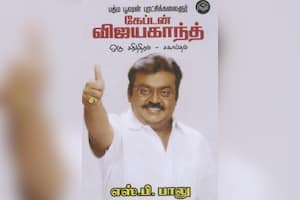 விஜயகாந்த் ஒரு சரித்திரம் – சகாப்தம்