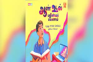 ஆண் உடல் பதின்மப் பயணம்