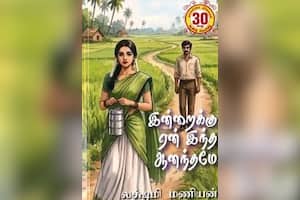இன்றைக்கு ஏன் இந்த ஆனந்தமே
