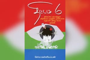திட்டம் 6