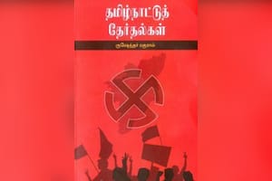 தமிழ்நாட்டுத் தேர்தல்கள்