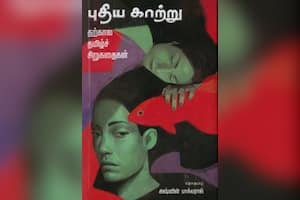 புதிய காற்று