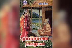 ராமாயண ரஸானுபவம்