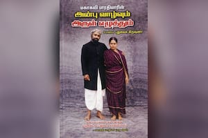 மகாகவி பாரதியாரின் அன்பு வாழ்வும் அருள் எழுத்தும்