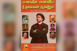 மாணவனே, மாணவியே! நீ தலைவன் ஆகணும்!