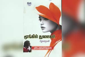 மூங்கில் துளைகள்