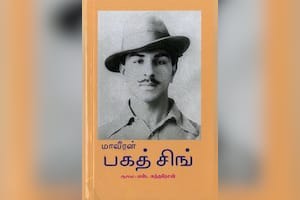 மாவீரன் பகத் சிங்