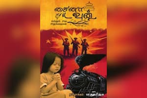 சைனா டவுன் மற்றும் சில கதைகள்