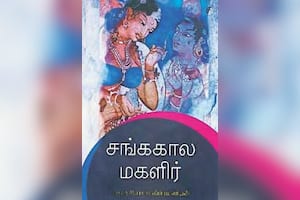 சங்ககால மகளிர்