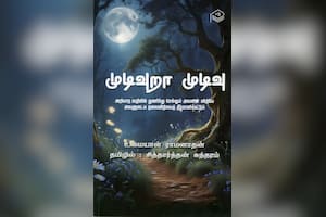 முடிவுறா முடிவு