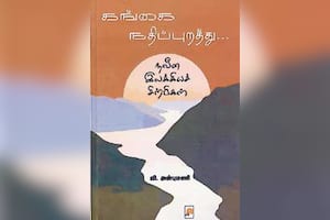 கங்கை நதிப்புறத்து...