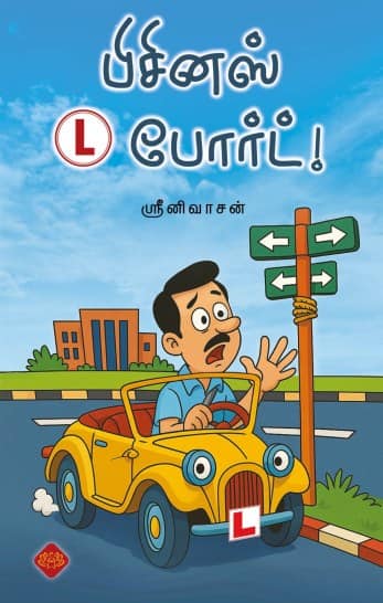 பிசினஸ ் L போர்ட்!