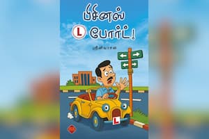 பிசினஸ ் L போர்ட்!