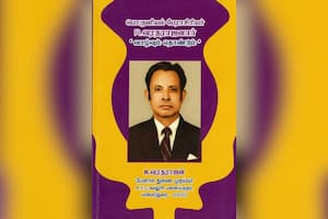 பொருளியல் பேராசிரியர் ஆர்.வரதராஜனார் வாழ்வும் தொண்டும்