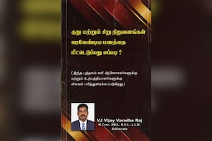 குறு மற்றும் சிறு நிறுவனங்கள் வரவேண்டிய பணத்தை மீட்டெடுப்பது எப்படி?